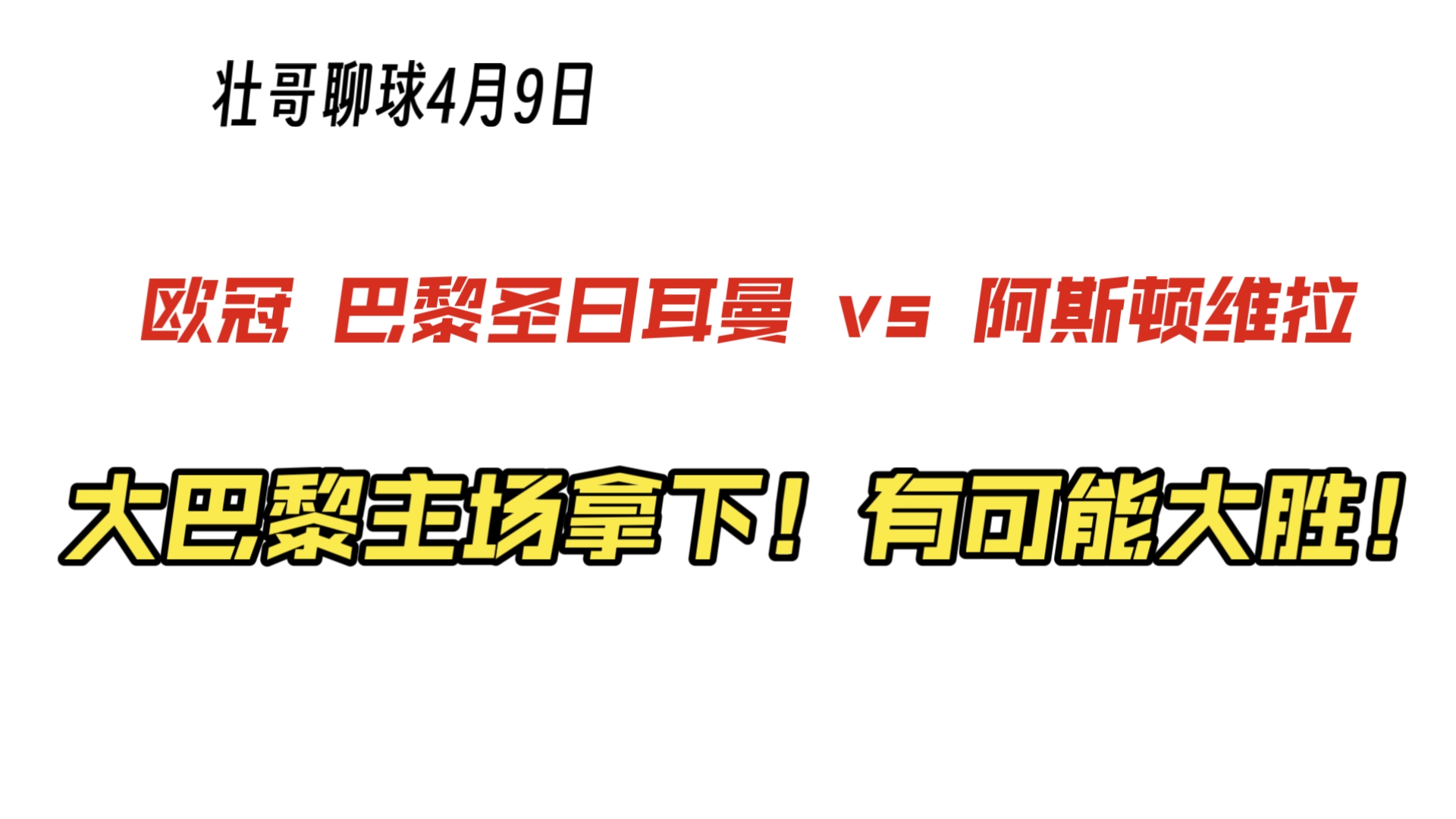 关于阿斯顿维拉主场告捷,欧战名额渐行渐近的信息 关于阿斯顿维拉主场告捷,欧战名额渐行渐近的信息