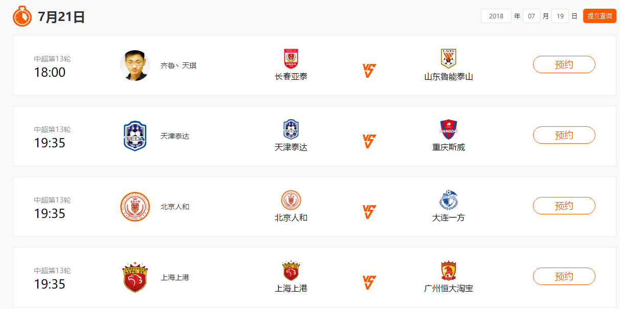 九游体育网页版登录入口-恒大胜权健，继续领跑中超积分榜的简单介绍