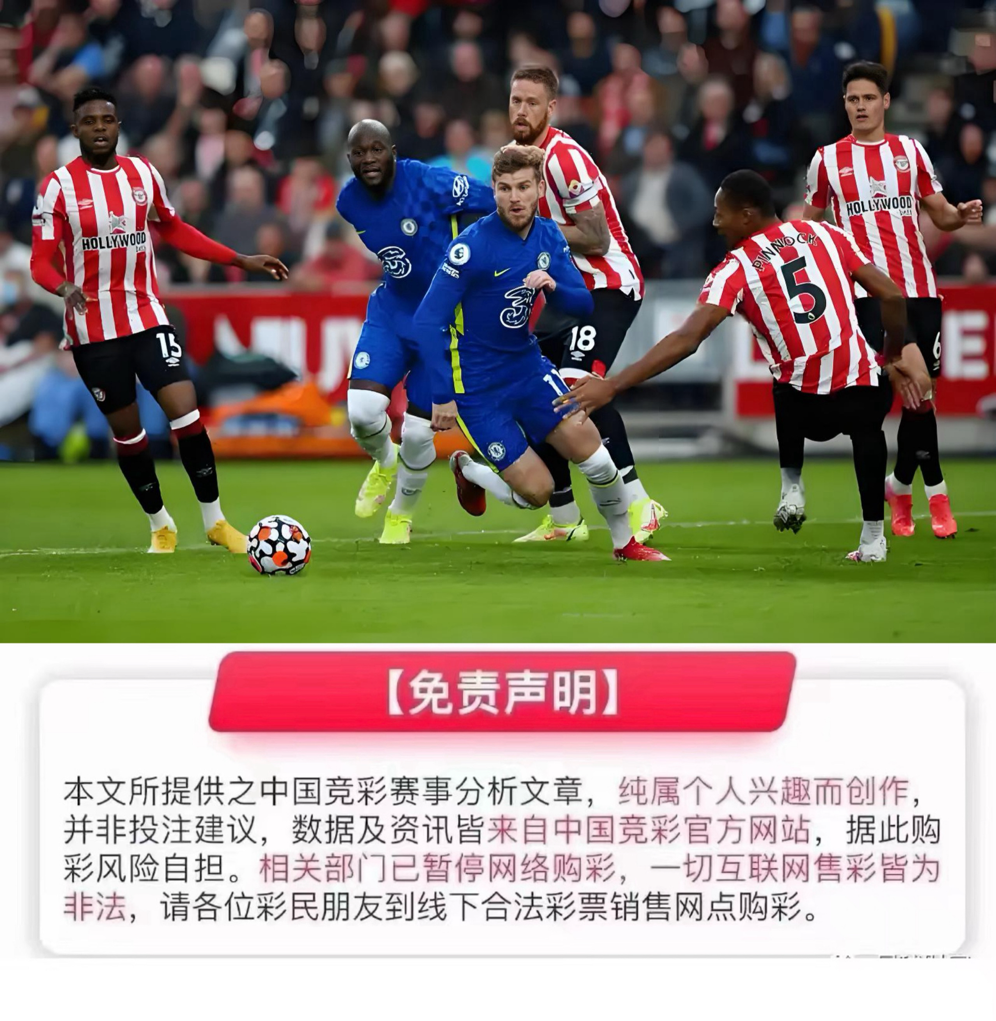 九游体育网页版入口-包含布伦特福德客场获胜，英超保级形势转好的词条