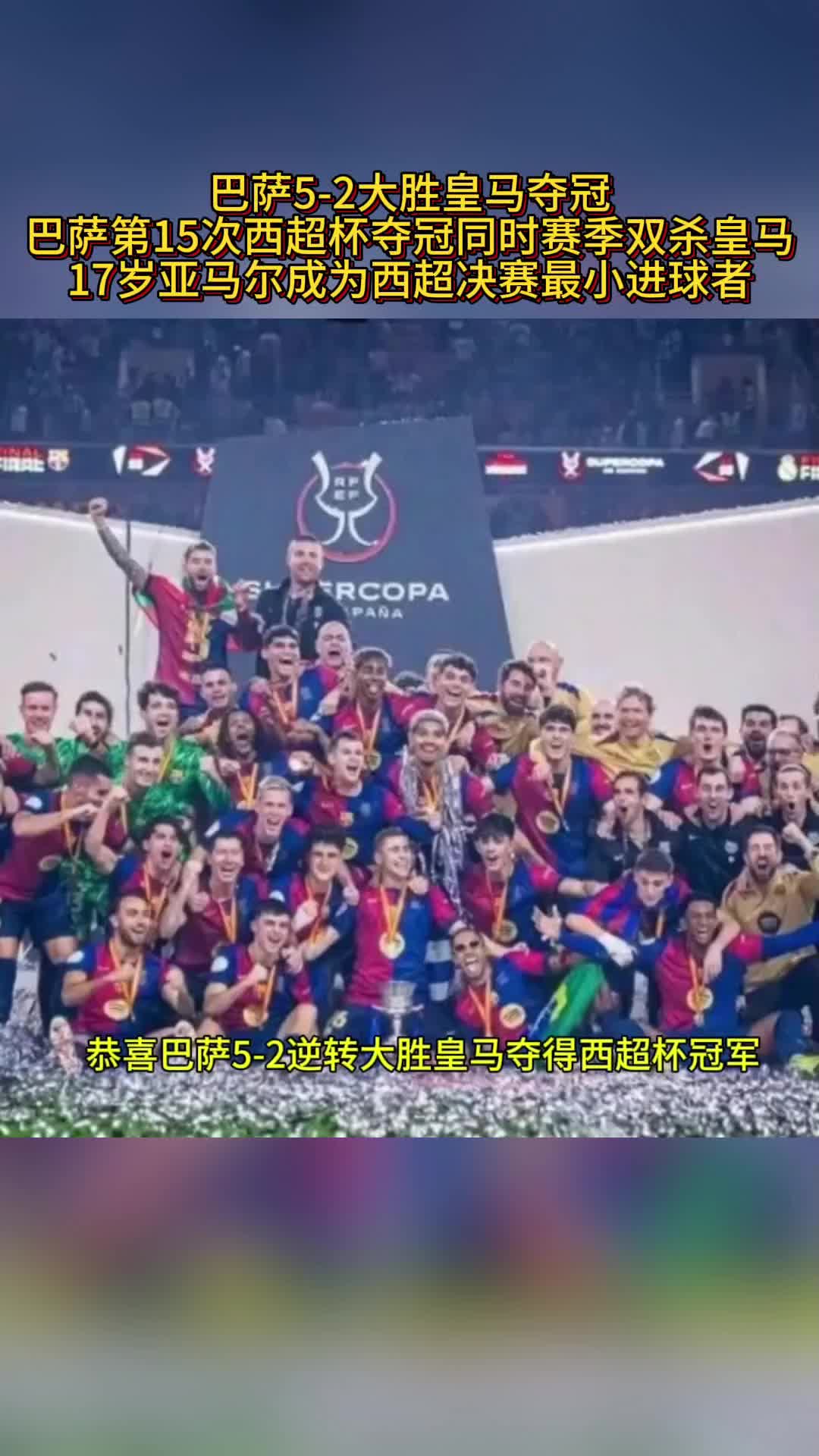 九游体育中国官网-马德里球迷举行庆祝活动，祝贺球队连胜的简单介绍