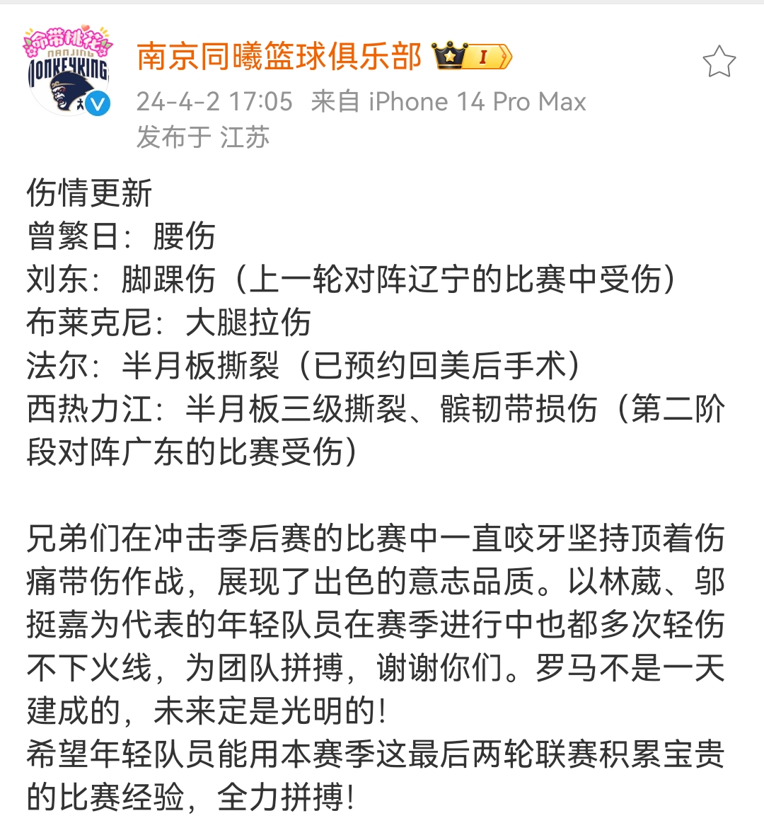 九游体育在线-关于球队的伤病情况有何变化？对比赛有何影响？的信息