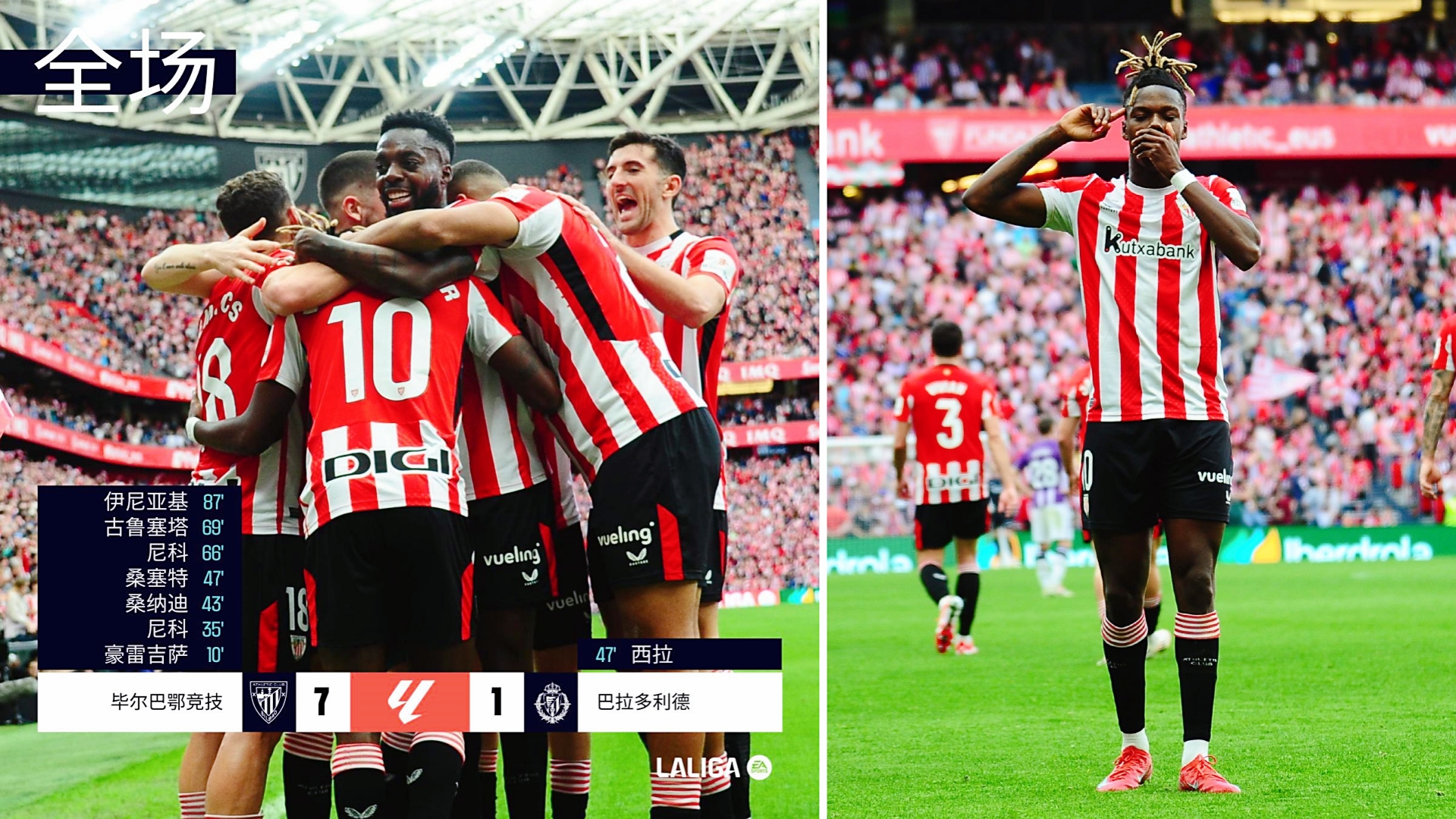 九游体育网页版入口-塞维利亚客场击败毕尔巴鄂竞技，豪取连胜