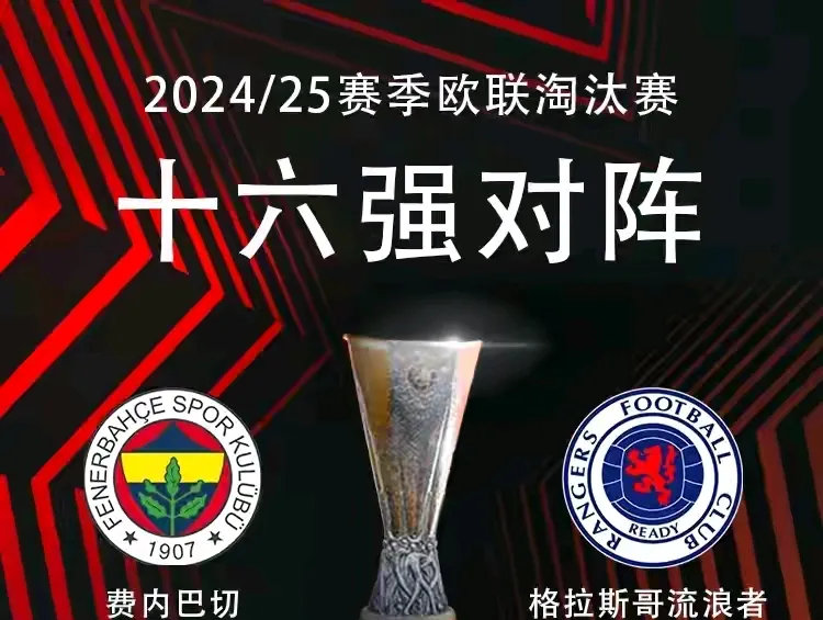 皇家社会成功晋级，喜获胜利